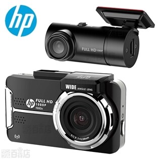 [HPドライブレコーダー&リアカメラセット] HP/ドライブレコーダー Wi-Fi対応(f880x)+f880x専用リアカメラ(RC3U)