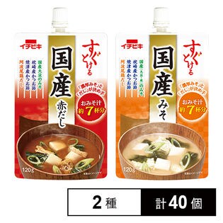 イチビキ すぐとける国産赤だし／すぐとける国産みそ