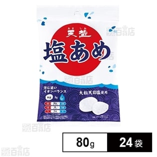 天塩の塩あめ 大粒しお味
