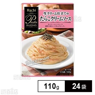 生クリーム仕立てのたらこクリームソース 110g 24袋を税込 送料込でお試し サンプル百貨店 ハチ食品株式会社