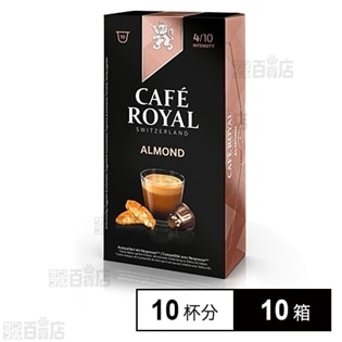 【100杯】CAFE ROYAL ネスプレッソ用互換カプセル アーモンド