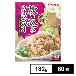 炊き込みカオマンガイ