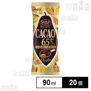 【20個】明治 GOLD LINE CACAO65％ チョコレート