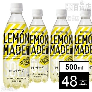 LEMONMADEレモネードソーダ500