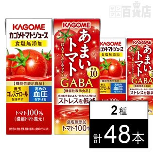 カゴメ トマトジュース食塩無添加 0ml あまいトマト Gaba リラックス 195mlを税込 送料込でお試し サンプル百貨店 カゴメ 株式会社