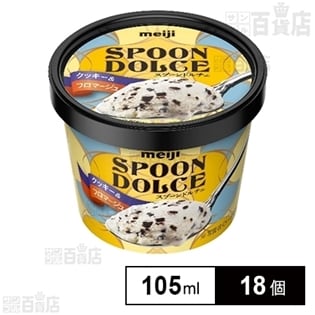 【18個】SPOON DOLCE クッキー＆フロマージュ