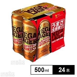 【6缶×4】サッポロ MEGA LAGER 500ml  