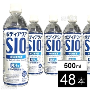 経口補水液ボディアクア