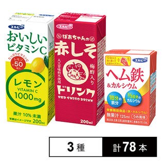 [計78本]エルビー ばあちゃんの赤しそドリンク 200ml/おいしいビタミンC レモン 200ml/ヘム鉄&カルシウム 125ml