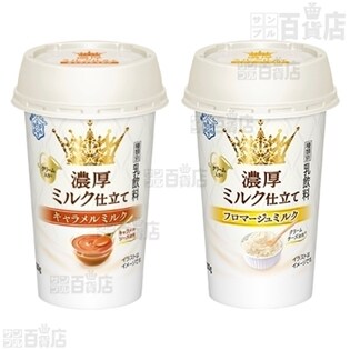 yukichiです♡ ダーマインパクトクリーム &パンプミルク 4種48個】雪印コーヒー 贅沢仕立て12本/ミルクたっぷり仕立てカフェ