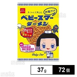 4/1ご購入予定日 松ちゃん リトルキングス2パック おやつカンパニー チコちゃんベビースターラーメン平めんチキン 37gを