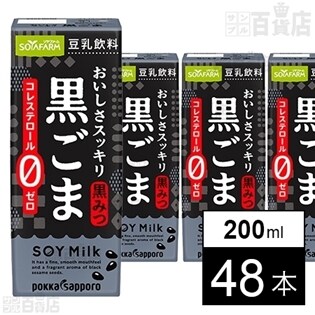 ソヤファーム おいしさスッキリ 黒ごま豆乳飲料 200ml コレステロールゼロ