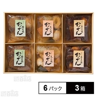 おでん食べくらべ