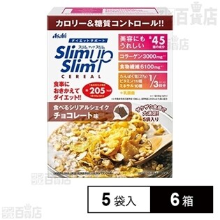 スリムアップスリム 食べるシリアルシェイク チョコレート味