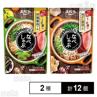 エバラ食品工業株式会社 なべしゃぶ 柑橘醤油つゆ なべしゃぶ 鶏がら醤油つゆ ちょっプル Dショッピング サンプル百貨店