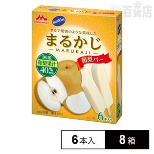 【8箱】サンキスト まるかじ 和梨バー