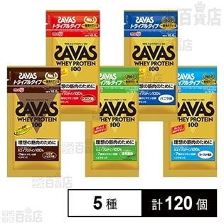 明治 ザバス トライアル5種セット