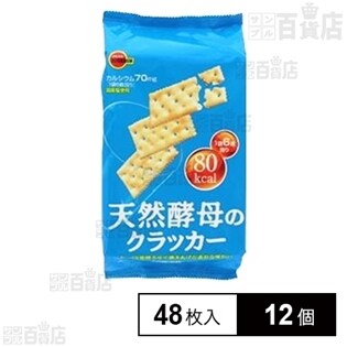 [12個]天然酵母クラッカー