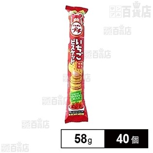 [40個]ブルボン プチいちごビスケット