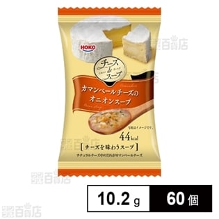 チーズdeスープ カマンベールチーズのオニオンスープ