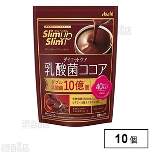 スリムアップスリム ダイエットケア 乳酸菌ココア