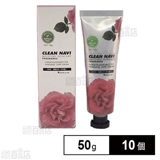 クリーンナビハンド&ネイルケアモイスチャークリーム ローズ