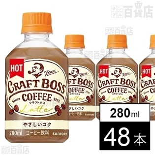 クラフトボス ラテ ホット 280mlペット