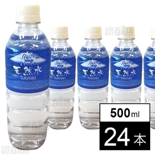[24本]富士の恵み天然水PET500ml