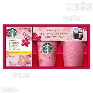 スターバックス スプリング チアー ギフト 
