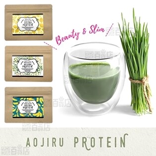 【3個セット】青汁プロテイン ハニー＆レモン・バナナ＆チョコレート・ナチュラル