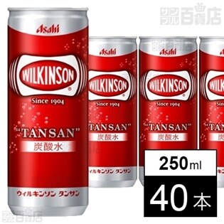 ウィルキンソン タンサン缶250ml