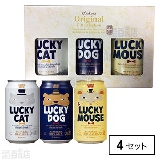 【4セット】黄桜 クラフトビールLuckyシリーズ3本アソート(CAT、DOG、MOUSE)