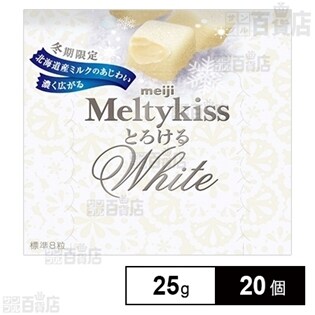 メルティーキッスとろけるホワイト