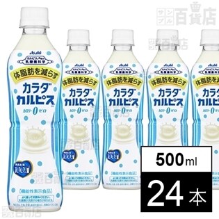 カラダカルピス PET500ml