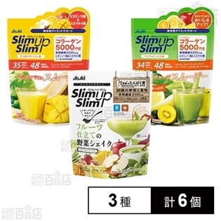 スリムアップスリム(300g)3種セット(ベジフルVitaスムージー ・ベジフルチャージスムージー・フルーツ仕立ての野菜シェイク)各2個