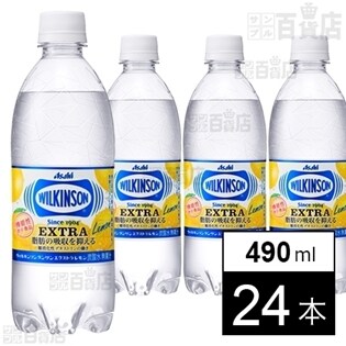 ウィルキンソン タンサン エクストラ レモンPET490ml