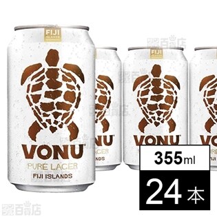 【24本】ヴォヌ ピュアラガー 355ml缶