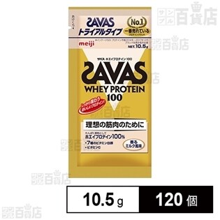 ザバスホエイプロテイン100香るミルク風味トライアルタイプ