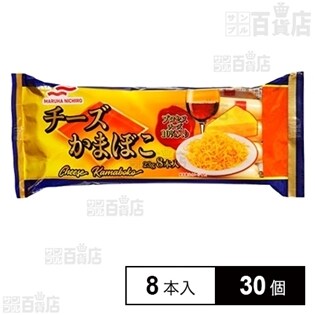 チーズかまぼこ 23g 8本入り
