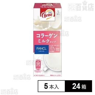 【ファンケル×ネスレ共同開発】コラーゲンミルクタイプ 5P