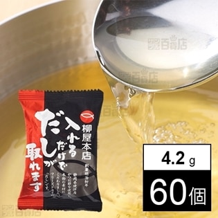 入れるだけでだしがとれます。