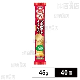ブルボン プチポテト うすしお味 45g