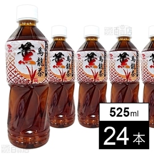 【24本】烏龍茶 525ml