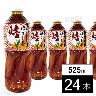 【24本】ほうじ茶 525ml