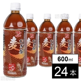 【24本】麦茶 600ml