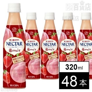 ネクター苺mix 320ml