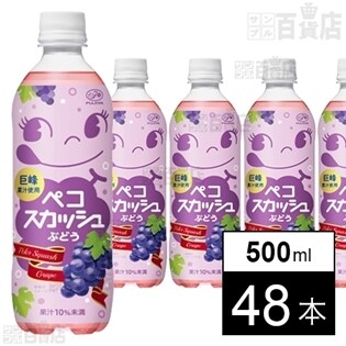 ペコスカッシュぶどう 500mlを税込・送料込でお試し｜サンプル百貨店