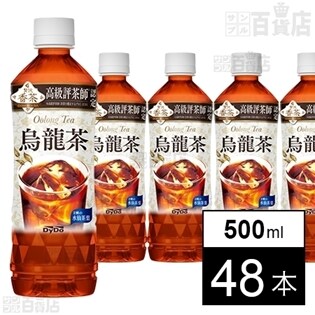 【計48本】贅沢香茶 烏龍茶(500ml)