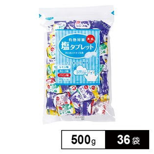 灼熱対策 塩タブレット