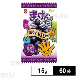 【60袋】果汁100まけんグミ ぶどう味